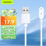 CangHua 适用华为手环充电器充电线8/7/NFC/6/watchFIT2/3/keep B4儿童电话手表5X/4X/4Pro荣耀手环9/6/ES