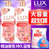 力士（LUX）沐浴露液乳大瓶家庭套装持久留香水保湿嫩肤男女士通用淋浴露 焕亮粉樱香（浪漫樱花香） 【超值1400g】1kg*1瓶+400g