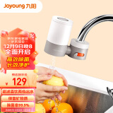 九阳（Joyoung）净水器水龙头家用台式前置厨房自来水过滤器超滤龙头机 TC06【超滤款】