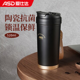 爱仕达（ASD）双层陶瓷覆层内胆吸管保温便携咖啡杯子520ml大容量RWS52B6WG-JD