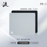 臻火渡 鼠标垫电竞fps顺滑细面  纯色竞技游戏专用大号小号桌垫 CSGO LOL PUBG 无畏契约 灰色 360*300*5 锁边小号