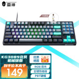 雷神（ThundeRobot）雷神KG3089 套装键盘 RGB灯带89键有线全键无冲混光机械键盘 黑神话悟空 KG3089北冥 茶轴/热插拔/89键