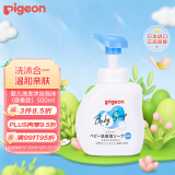 贝亲（Pigeon）宝宝新生儿儿童 类胎脂洗发泡沫洗沐二合一原香款500ml
