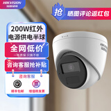 海康威视（HIKVISION）室内室外半球监控摄像头POE供电红外夜视 高清拾音 T12  T13  T14 【200万电源版】红外半球 2.8MM