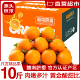 土八鲜江西橙子赣南脐橙赣州脐橙手剥橙新鲜水果礼盒 带箱10斤彩箱（单果70-80mm）