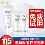 欧诗漫（OSM）bb霜女珍珠白晶彩焕颜修容霜遮瑕保湿裸妆隔离提亮肤色打底化妆品 珍珠白：50ML适合偏白偏红肌肤