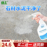 盾王 石材返碱清洗剂强力去污瓷砖清洁泛碱白华去除水泥砂浆克星 500ml 1瓶 500ml