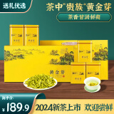 源聞白茶 绿茶茶叶2024新茶春茶明前新茶黄金芽安吉奶白茶送礼礼盒 明前新茶黄金芽礼盒装200g*1盒