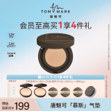 唐魅可（TOM MARK）慕斯气垫粉底霜BB霜干皮滋润保湿遮瑕奶油肌持久不易脱妆细腻服帖 白皙色575【偏白肤色】现货速发