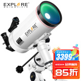 EXPLORE SCIENTIFIC探索科学天文望远镜专业深空观星观天10000高倍高清马卡127EQ学生