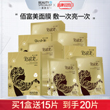 美医生（Beauty-specialist） 美医生深层皓洁净满丝透佰富美面膜满清亮肤修护补水保湿1盒装 25ml*5片/盒