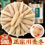 聚和泰 产地原色新货麦冬500g 元气四宝茶川麦冬西洋参黄芪片党参粒煲汤泡水中药材 四川麦冬500g