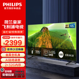 飞利浦（PHILIPS）电视65英寸4K超高清全面屏 AI远场语音 智能投屏 金属机身 2+32G 大屏幕家庭娱乐彩电 65英寸 客厅电视推荐