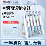 DLAB北京大龙移液器TopPette手动单道可调移液枪微量加样器吸头实验室 0.1-2.5ul送200个吸头 顺丰包邮