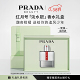 普拉达（PRADA）红月号淡水银50ML 男士香水生日礼物男送男友