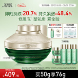 佰草集太极啵啵霜精华霜乳液啵啵面霜50g( 提拉紧致修护淡化细纹)