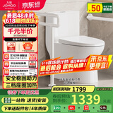 九牧（JOMOO）11513-2-6/31KA-1座圈加热大冲力助老马桶无障碍安全扶手适老防摔