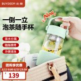 北鼎（Buydeem）泡茶随手杯 茶水分离家用耐高温玻璃杯便携办公水杯节日送礼 【浅杉绿】随身带|茶水分离360ml