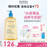 贝德玛（BIODERMA）赋妍沐浴油沐浴露1L滋养干皮修护保湿护肤品洗浴必备送女友礼物