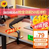 NBF80显示器支架 机械臂 显示器支架臂 显示屏支架 显示器支架桌夹式 电脑支架屏幕支架显示器增高架