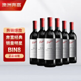 奔富（Penfolds）BIN8设拉子赤霞珠干红葡萄酒 原瓶进口 750ml*6支木塞【澳版】