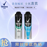 舒耐男士爽身香体止汗喷雾淡雅150ml+冰魄激爽150ml干爽