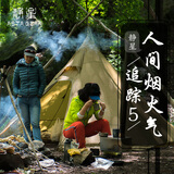 静星（AsTa Gear） 追踪5金字塔单硅轻量化4-5人徒步露营高山四季带雪裙防雨风帐篷 追踪四人全套（不含地布）