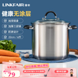 凌丰（LINKFAIR）汤锅不锈钢炖锅煮锅家用双耳防烫煲汤锅燃气灶电磁炉通用 汤锅【适合4-5人】 22cm 6L