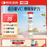 Swisse斯维诗 维生素C泡腾片 增强免疫力促进铁钙吸收 蓝帽认证 20片