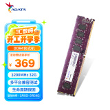 威刚（ADATA）32GB DDR4 3200 台式机内存 万紫千红