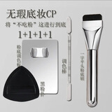 魅女孩粉底液调色板化妆调色盘化妆师专用上妆戒指调和粉底膏液铲专业级 底妆4件套（全套款） 1个