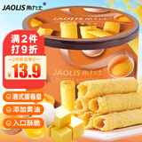 角力士（JAOLIS）[香港品牌]黄油蛋卷皇208g礼罐鸡蛋卷饼干年货送伴手礼孕妇零食品