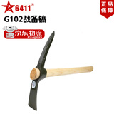 6411工兵镐G102小镐十字镐鹤嘴锄洋镐冰镐园艺锄镐救援工具户外大镐 G102小号钢镐