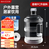 美厨（maxcook）纯净水桶 矿泉水桶饮水桶 15L桶装水塑料饮水机手提户外桶MCX7537