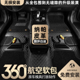 展志天华 360航空软包全包围汽车脚垫无缝包安装专车定制全覆盖嵌入式改装 【360航空软包】黑色+黑色仿羊绒 支持99%车型定制