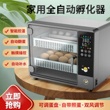 佳裕 全自动孵化机小鸡孵化器小型家用孵蛋器智能鸭鹅孵化箱芦丁鸡 24枚鸡蛋智臻款双电【8根滚轴】