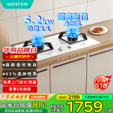华帝（VATTI）燃气灶天然气灶家用嵌入式双灶具 5.2kW猛火台嵌两用换灶不改孔珍珠白易洁灶台JZT-i10091B
