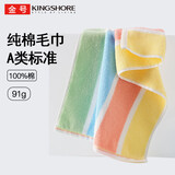金号A类纯棉毛巾1条装 洗脸面巾运动吸水 清爽条纹  单条装