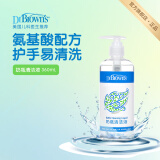 布朗博士奶瓶清洁液 氨基酸 果蔬清洁剂 奶瓶清洁剂360ml
