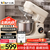 小熊（Bear）厨师机家用和面机揉面机搅面机多功能打蛋器全自动搅拌料理机SJJ-E08G1 5L
