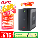 APC施耐德ups不间断电源BX650CI-CN 390W/650VA NAS自动关机网络设备家用办公稳压续航备用电源