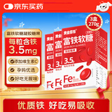黄金搭档黄金搭档富铁软糖儿童孕妇女性补养气血含维生素c铁元素营养品3盒