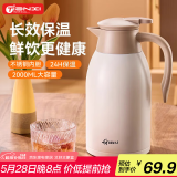 天喜保温壶大容量家用热水瓶 真空开水瓶316不锈钢 月光白2OOOml