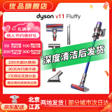 戴森（DYSON）吸尘器V7V8/V10 手持吸尘器 国行 家用除螨无线宠物家庭适用 二手官翻机9新 【国行标配】V11 Fluffy 无原包装 全套配件