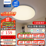 飞利浦（PHILIPS）led吸顶灯卧室灯客厅灯书房餐厅儿童房简约灯饰灯具36W40K恒妍