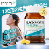 Blackmores深海MINI鱼油软胶囊无腥味 澳洲进口迷你鱼油高浓度富含Omega3DHA 【升级款】小粒无腥味鱼油400粒