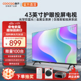 酷开（coocaa）创维电视S31系列 43英寸 全高清超薄全面屏 电视机排名前十名 智能平板液晶电视机50以旧换新43S31 43英寸