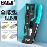 HAILE七类网线钳超六类7类水晶头压线夹线钳燕尾通孔RJ45剥线工具 HT-G91
