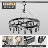 优勤（YOUQIN）铝合金晾袜子架多夹子家用阳台多功能晾衣架内衣裤无痕晾晒神器 枪灰圆形-大号24夹