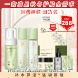 善草纪玻尿酸补水保湿水乳 三代茉莉细腻毛孔护肤抗皱紧致618百亿补贴券 五折7件套】洁面水乳霜 精华面膜